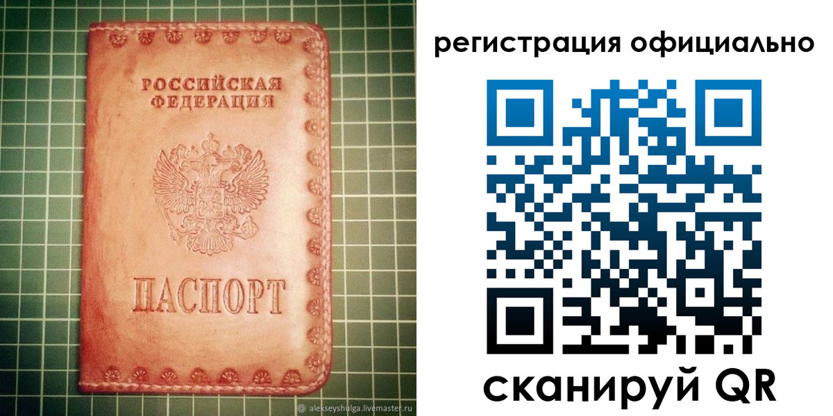 прописка 2025 в Медногорске