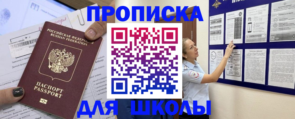 временная регистрация адрес в Медногорске