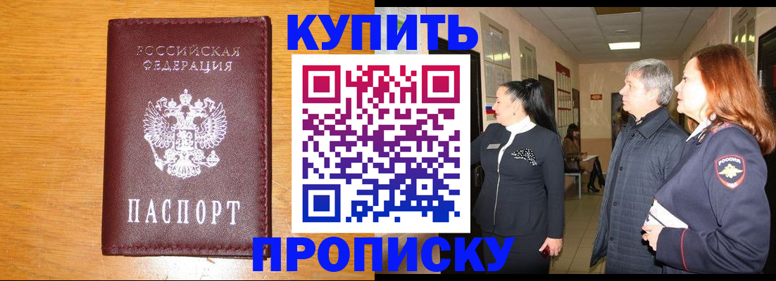 временная регистрация для школы в Медногорске