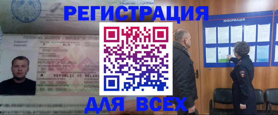 где прописаться в Медногорске